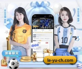 走进乐鱼,发现更多生活灵感 - 体育资讯内容服务